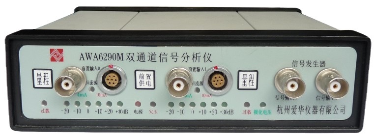 现货供应AWA6290M+便携式多通道声学振动分析仪