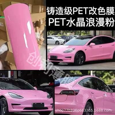 Auto Color Change Film — color change film high quality PET - pet-crystal-romantic-pink-cast-grade-3-year-warranty