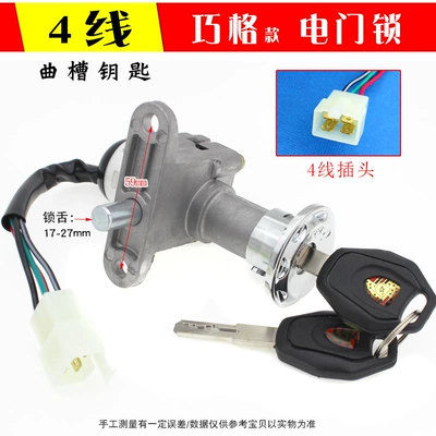 lock dragon head lock wholesale, Power supply, ignition system accessories - qiaoge-electric-door-lock-4-wires-curved-slot