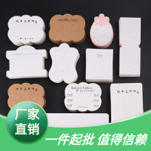 100张精美卡纸自制发卡发绳发夹塑料袋包装袋卡片手工diy材料配件