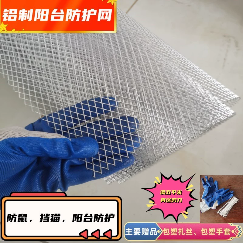 Новое поколение алюминиевой невидимой защитной сетки для балкона для герметизации окон, предотвращения падения кошек, противоугонных оконных прокладок и сеток для предотвращения падения.