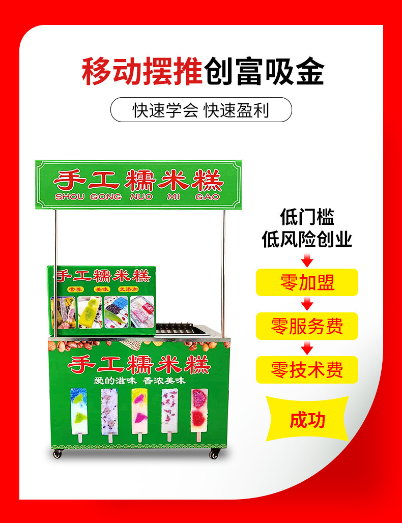 1出版---手工糯米糕_04.jpg