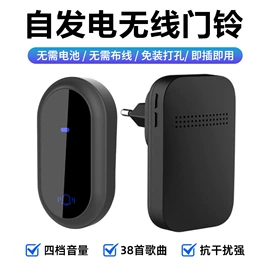 门铃;遥控开关;可视对讲