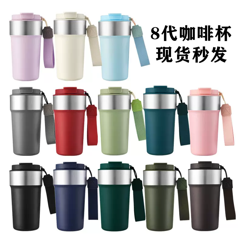 现货新款304不锈钢8代咖啡杯车载汽车杯手提带提绳便携吸管保温杯