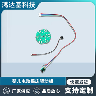 Electric Shaker Drive Board Multiple Products Available Swing Effect Smooth Support Cry Detection Wholesale