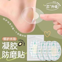 防磨脚脚后跟贴防打脚高跟鞋鞋贴磨脚贴水泡贴女防磨脚贴修复