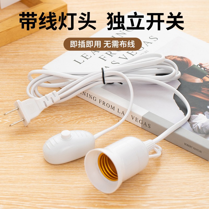 E27 tornillo cabeza de lámpara línea cabeza de lámpara con enchufe de cable de extensión colgante tipo lámpara LED base de lámpara línea lámpara