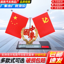 分销代发汽车红旗摆件汽车内饰中控台香水摆件办公桌红旗水晶底座