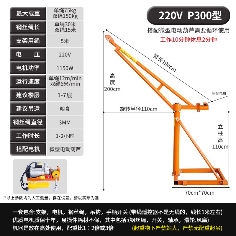 (일상용) P300형 220V 30m로프하중 150kg