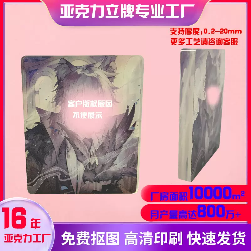 亚克力立牌定制二次元明星动漫周边卡通礼品装饰立牌桌面diy摆件