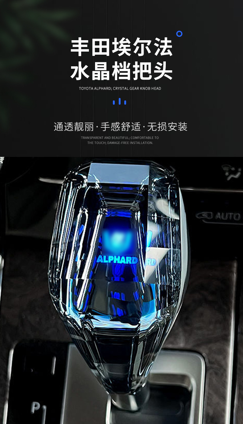 Suitable for Toyota Alphard Crystal Gear Shift Knob Alphard 30 Series Gear Shift Lever