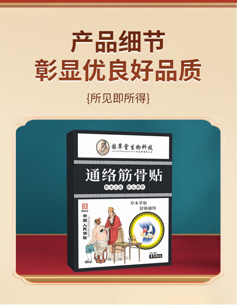 Herbal Mugwort Joint and Muscle Patch Ai Cao Tie 10 Patches External Topical Wellness Support preparation