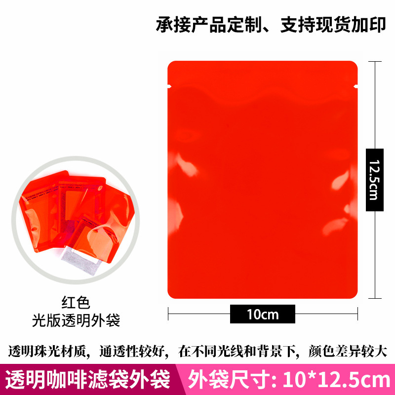 Beads transparent red light version 100 outer bag