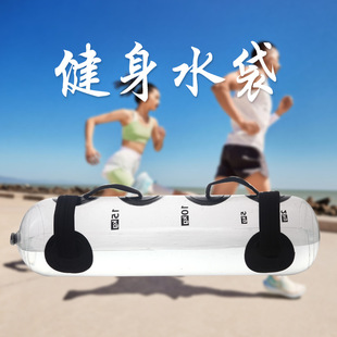 Sports Water Bag Fitness Water Bag Water Injection Energy Bag Squat Equipment Physical Fitness Horns Bag Weight-bearing Sandbag Weightlifting Equipment