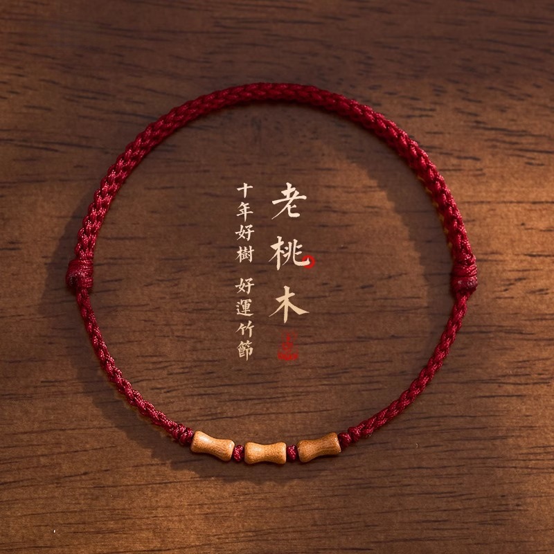 Natural Peach Wood Bamboo Knot Red Rope Women's Hand-Woven Red Bracelet for the Year of Birth, Baby and Kids Anti-Frightening Landing Hand