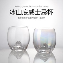 创意冰山水晶玻璃杯饭店家用富士山水杯商用威士忌洋酒杯蛋杯批发