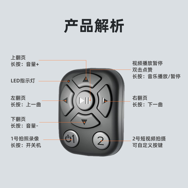 手机蓝牙遥控器抖音短视频拍照快手电子书自拍刷点赞翻页指环无线|undefined