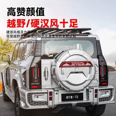 Spare wheel cover, 8AT protective cover with light