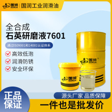 ʯӢ��ĥҺ��ȫ�ϳɣ�7601�S�ҭh��ͨ���Ͳ��P䓺�ɫ���ٷ��P΢��