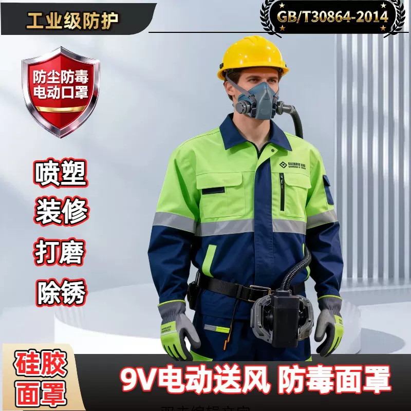 9V电动送风防毒面罩喷漆焊接打磨7502呼吸器防尘口罩防护过滤式