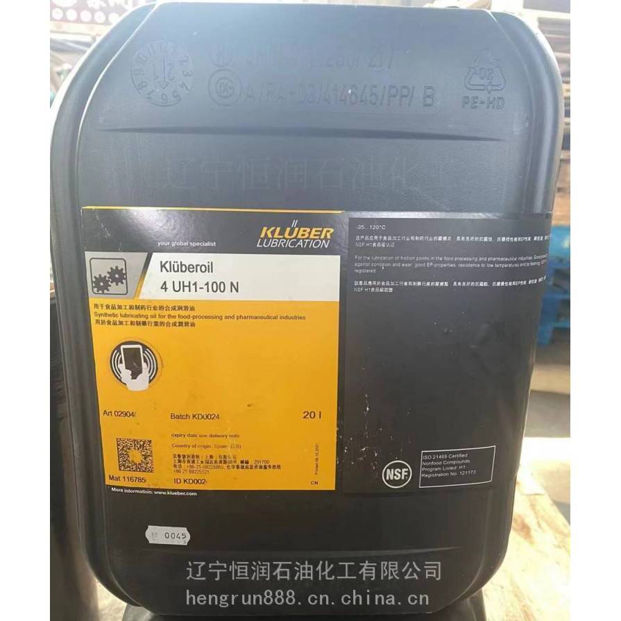 克鲁勃UNIMOLY OIL 220,100,460,1500二硫化钼(MoS2)多用途润滑油