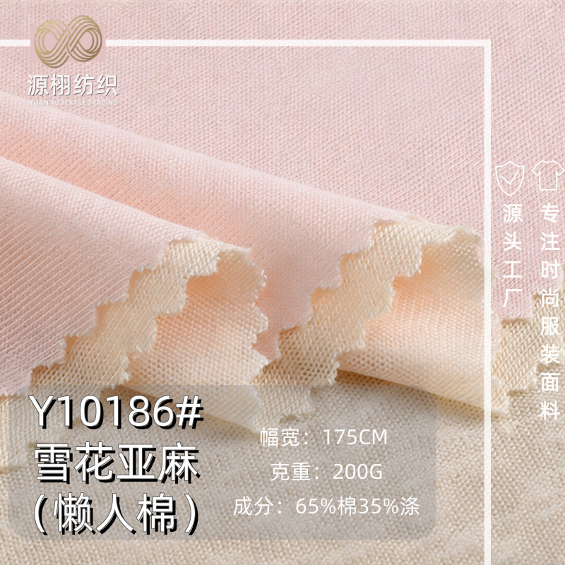 200g Snowflake Linen Lazy Cotton Knit Fabric Snowflake Slub Cotton Jersey Thin Cardigan T-Shirt Fashion Fabric 200g Snowflake Linen Lazy Cotton Knit Fabric Snowflake Slub Cotton Jersey Thin Cardigan T-Shirt Fashion Fabric