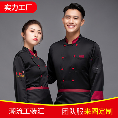 厨师工作服男长袖秋冬装主厨大厨高档中国风厨房西餐酒店厨师服|ms