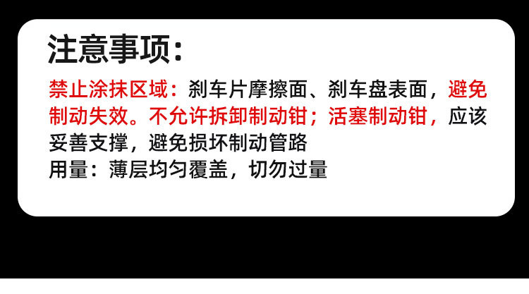 Car Brake System Cleaner, Brake Disc Noise Elimination, Brake Pad Caliper Rust Removal and Lubrication Maintenance Kit