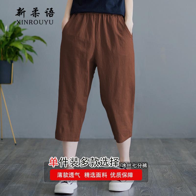 Plus-Size Women's Drapey Cropped Pants, Summer Thin Ice Silk 2026 New Style Wide-Leg Straight Casual Pants in Large Sizes Plus-Size Women's Drapey Cropped Pants, Summer Thin Ice Silk 2026 New Style Wide-Leg Straight Casual Pants in Large Sizes