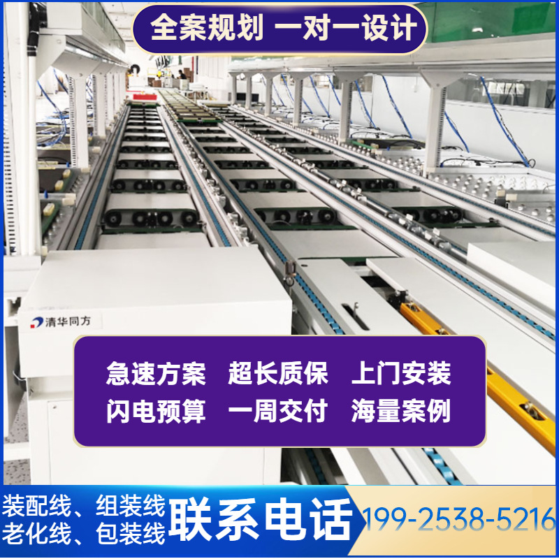 LED路灯头自动输送组装线 格栅灯水平循环老化线家用吊杆灯生产线