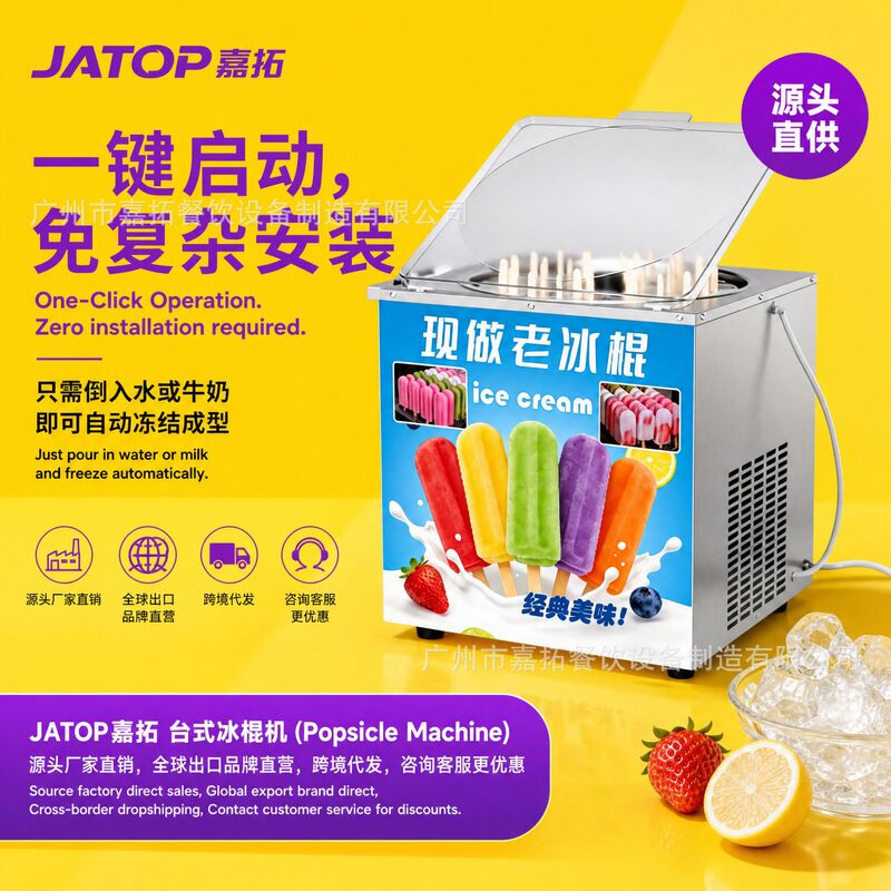 Commercial fully automatic rotating popsicle machine, manual rotating ice cream machine, vertical ice cream machine, cold drink quick-freezing ice cream machine Commercial fully automatic rotating popsicle machine, manual rotating ice cream machine, vertical ice cream machine, cold drink quick-freezing ice cream machine
