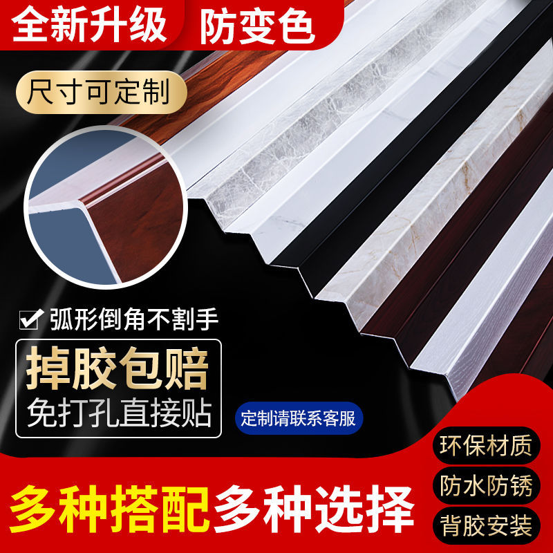 墙角保护条pvc护角条护免打孔防撞墙角瓷砖贴包边客厅装饰墙阳角