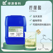 ����ȩ�ջ�����5392-40-5���wԭ�Ϻ���97%����춻��yƷ�S��