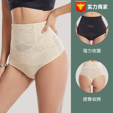夏季薄款高腰收腹提臀内裤欧美大码美体无痕塑形裤束腰收腹裤塑身