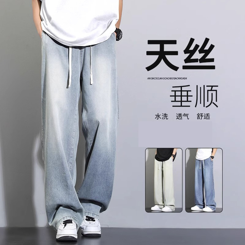 Tencel Drape Jeans Men's American Straight-Leg Pants Casual Retro Men's Pants Thin Loose Long Pants Stylish