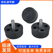 家具配件四孔调节脚五金塑料螺丝垫桌椅腿调整地脚柜子增高脚座