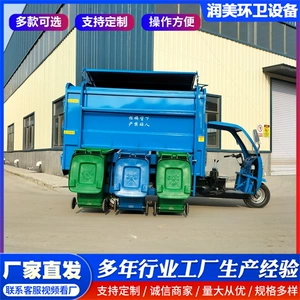 Electric garbage truck with hanging bins for residential areas, electric three-wheeled garbage truck for rural communities, equipped with compression garbage collection vehicle