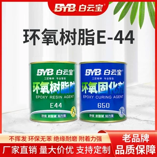 环氧树脂AB胶防水填缝补漏高强度灌注胶粘金属建筑混凝土灌缝胶