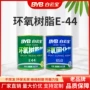 填缝高强度防水补漏灌注胶