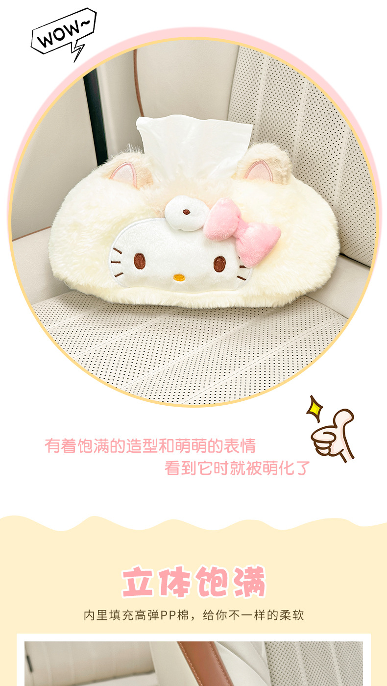 Car Tissue Box 2025 New Model Creative Sitting-Type Cute Car Armrest Box Tissue Bag Practical Car Tissue Box