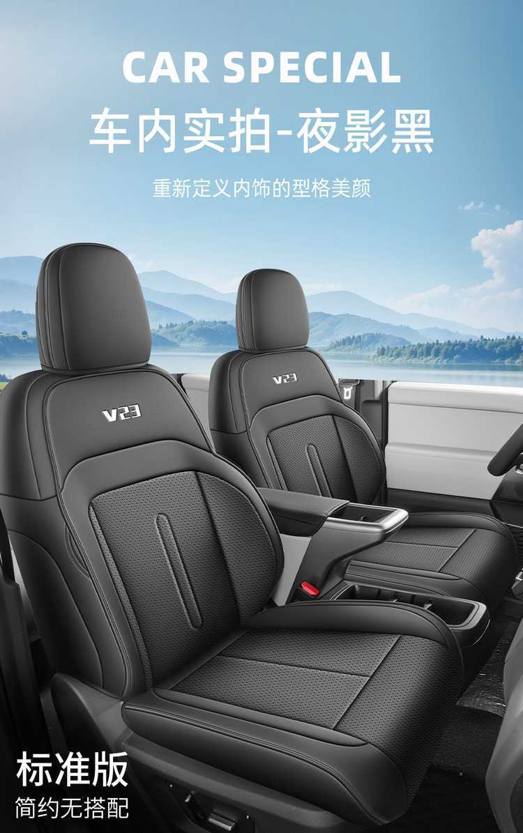 2026 Chery iCARV23 Special Car Seat Cover Advanced Edition Smart Driving Version/High-End Version All-Season Full-Coverage Seat Cushion