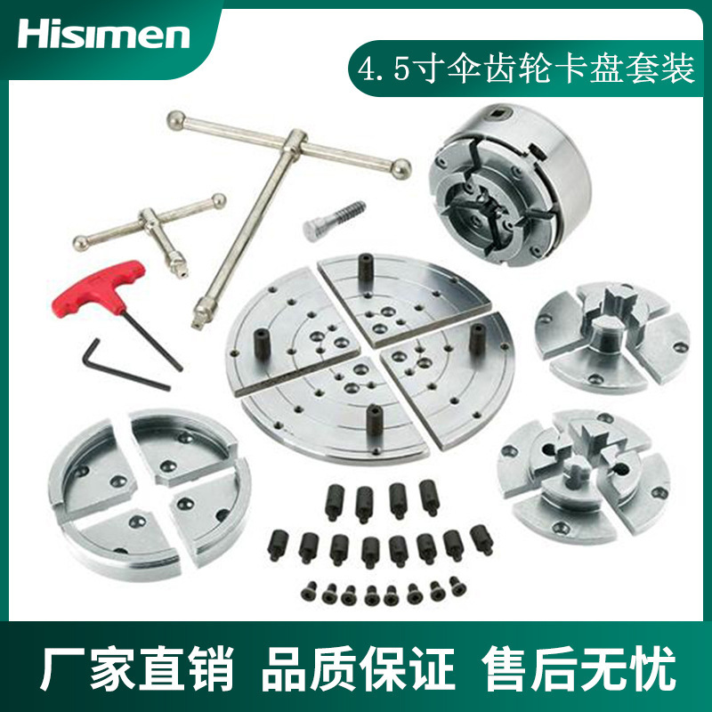 Xinmin 木工旋盤 3.75 インチ 4.5inch 5.5inch ホイールギアセットチャック M25 M33 木工旋盤専用|undefined