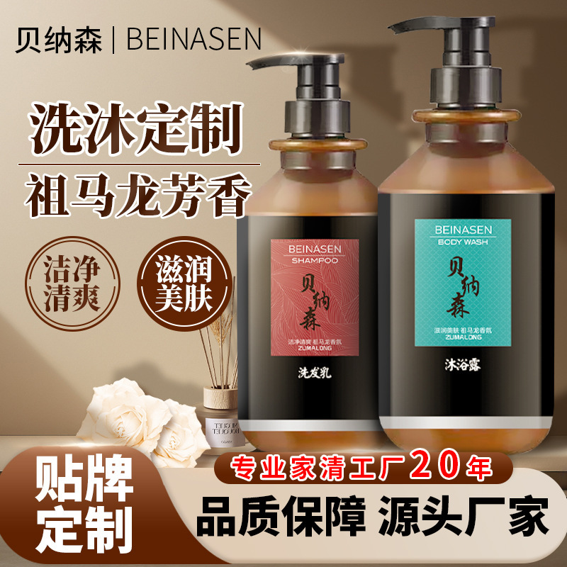 ベナソン芳香入浴剤家庭用女性保湿シャンプーメーカー卸売り持続香750ml入浴剤|undefined