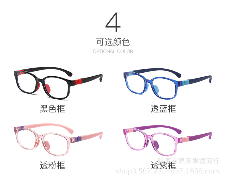 儿童眼镜框