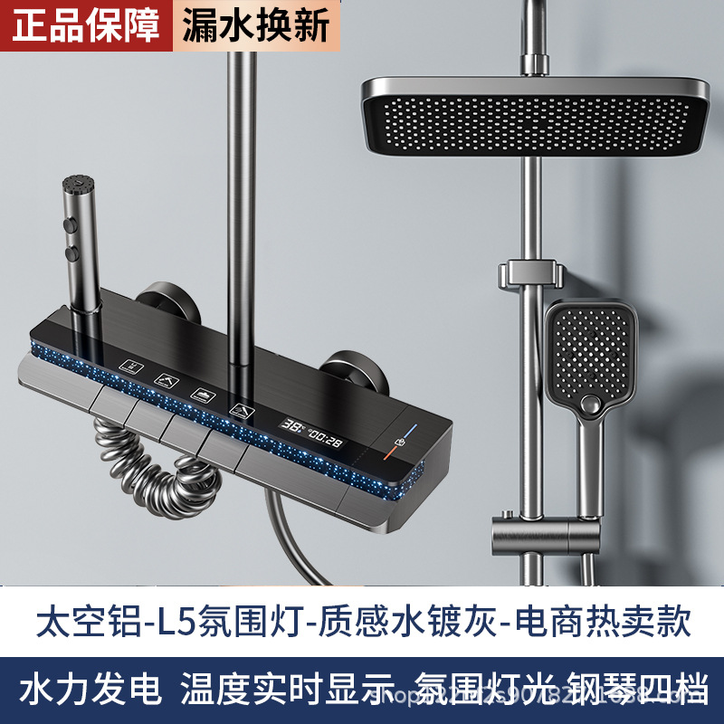 Juego de ducha de ducha de cobre, fábrica al por mayor, pistola doméstica de temperatura constante, botón gris, pantalla digital, luz ambiental, vino de flores sobrealimentado