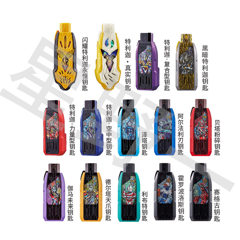 【Voice Key】Ultraman Tiga's Key of Beyond USB Transformation Device Arm of the Ring Interlocking Key 1