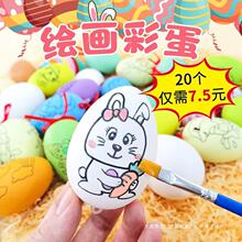 复活节彩蛋diy装饰品儿童塑料鸡蛋壳玩具仿真手绘画涂鸦彩绘白色