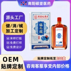 香港大药房活络油骨痛舒筋艾灸液舒经活洛刮痧缓疲劳按摩精油批发