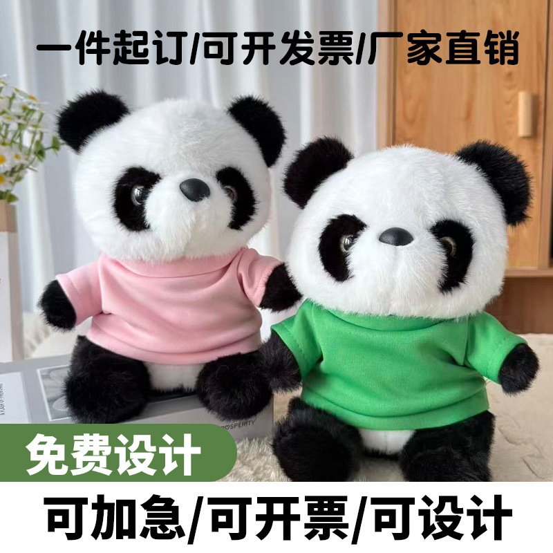 Muñeca panda muñeca muñeca de peluche muñeca de ropa muñeca Sichuan regalo de cumpleaños impresa logotipo