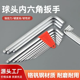 内六角扳手;手动螺丝套装;一字螺丝刀